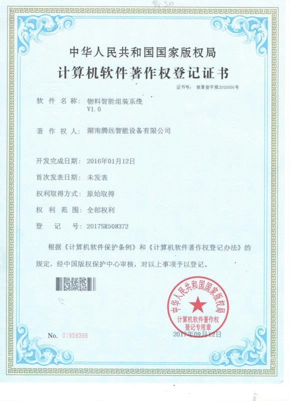 Material intelligent assembly system