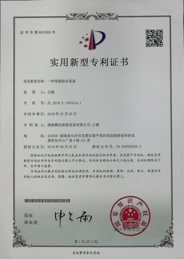 Back adhesive bonding equipment
