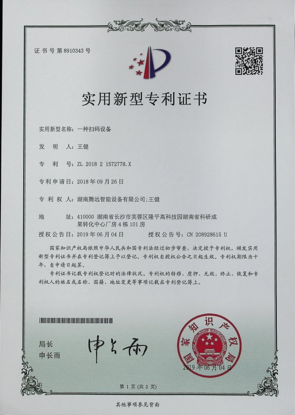 A code scanning device