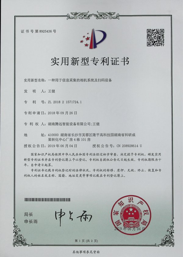 A camera system and a code scanning device for information acquisition