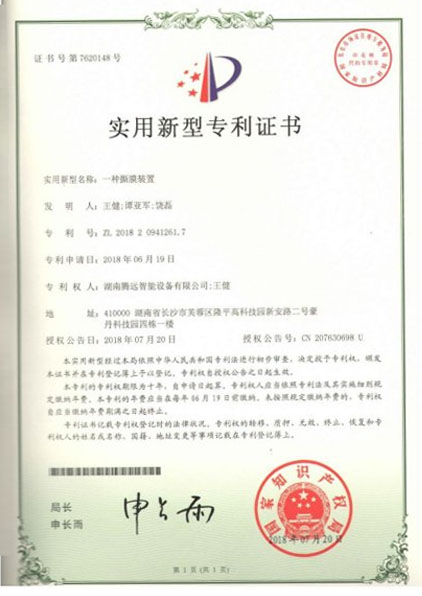 Utility model patent: a film tearing device