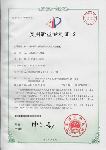 The invention relates to a vacuum laminating machine suitable for surface laminating
