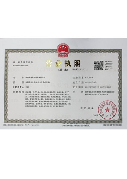 Business License